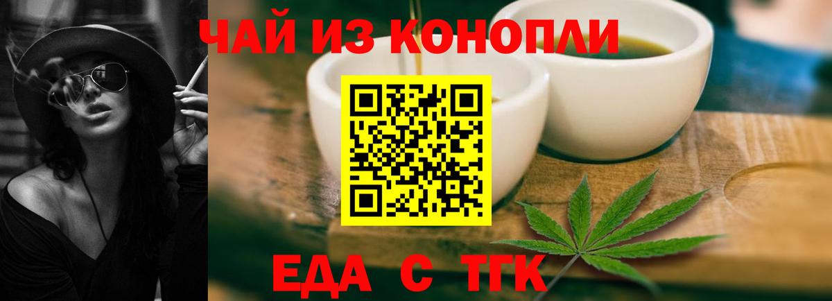 Самара  Еда ТГК конопля  Вход с VPN 