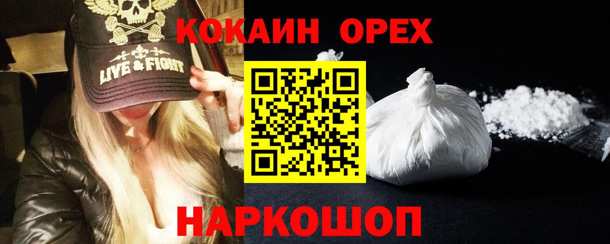 Cocaine Боливия  КОКАИН Колумбийский  Самара  Вход с VPN 