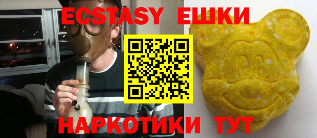 Экстази 250 мг  Ecstasy  ЭКСТАЗИ MDMA  Самара  Вход с VPN 