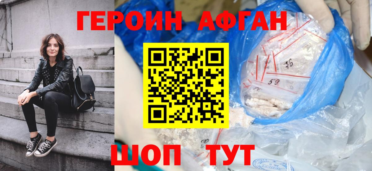 Самара  ГЕРОИН Heroin  ГЕРОИН  Вход с VPN 