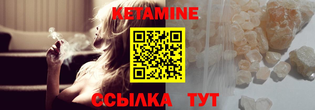 Кетамин VHQ Самара