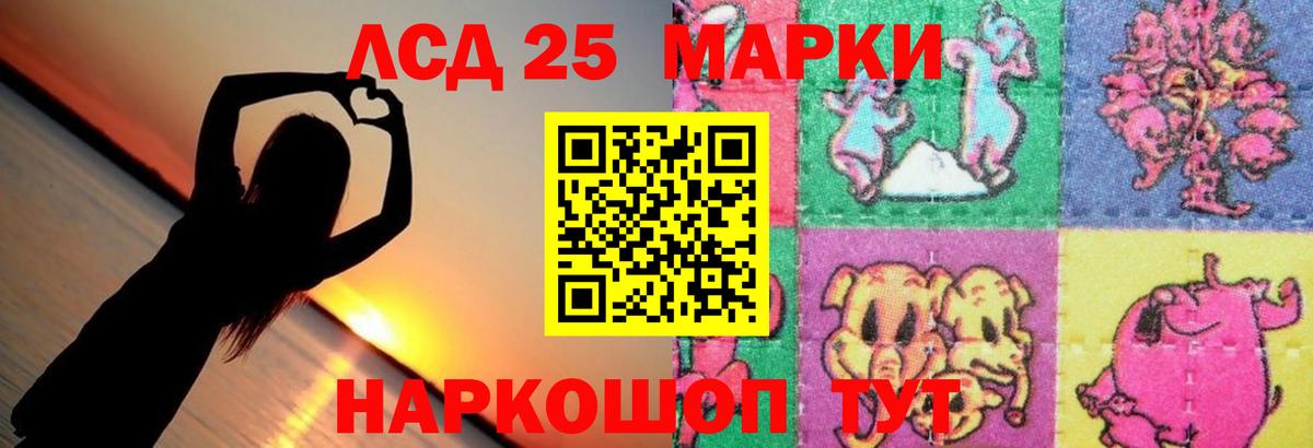 LSD-25 экстази ecstasy Самара