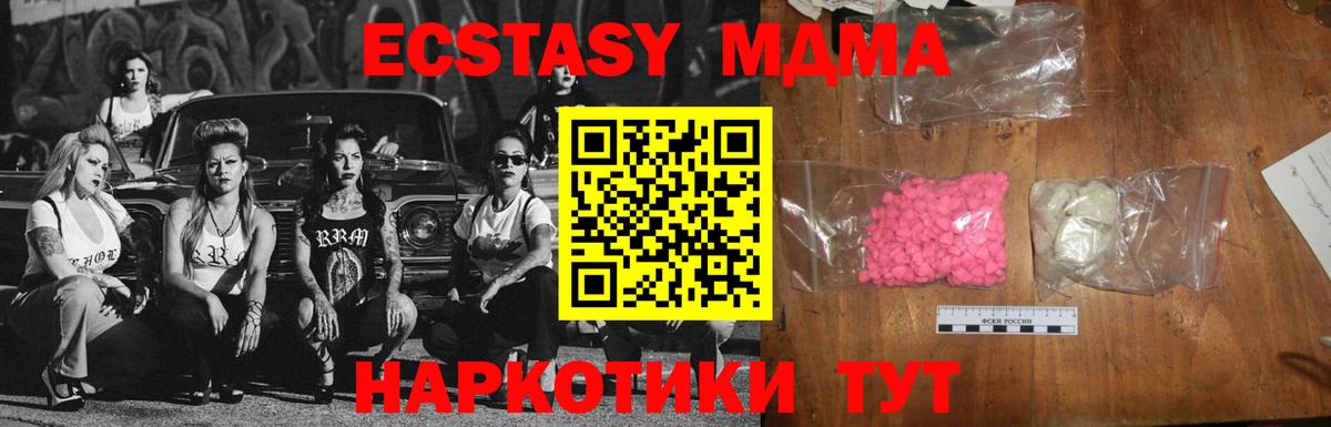 MDMA crystal  Вход с VPN  Самара  MDMA молли 