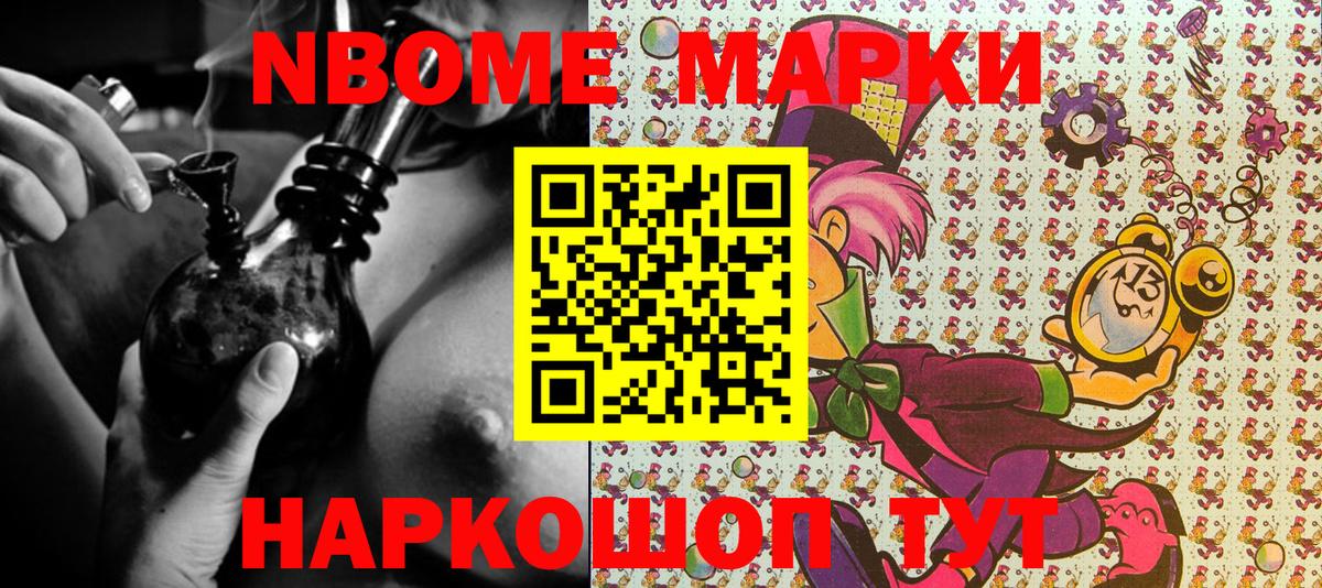 Марки N-bome 1,5мг  Вход с VPN  Самара  Марки N-bome 1,5мг 