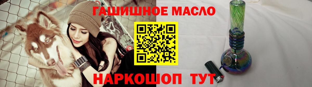 Дистиллят ТГК THC oil Самара